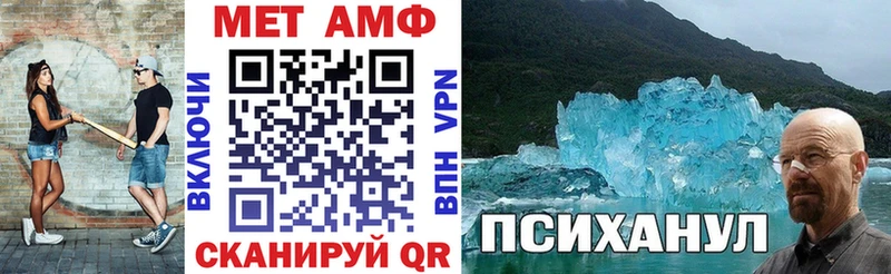 АМФ Розовый  blacksprut как войти  Чебоксары 