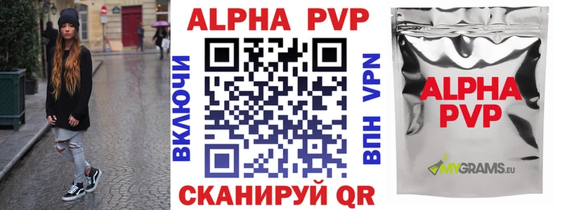 A PVP Соль  Чебоксары 