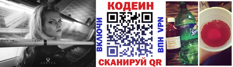 мега ONION  Чебоксары  Кодеиновый сироп Lean напиток Lean (лин) 