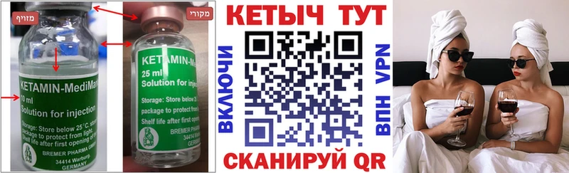 КЕТАМИН VHQ Чебоксары