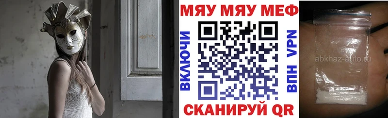 Мефедрон мука Чебоксары